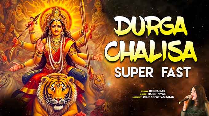 Durga-Chalisa--New-Super-fast-Lyrics