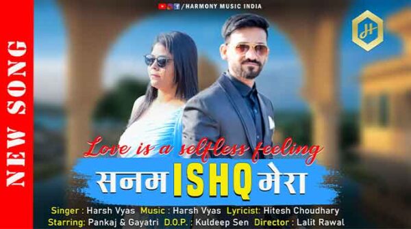 सनम तू इश्क मेरा लिरिक्स | Sanam Tu Ishq Mera Lyrics