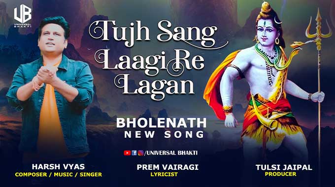 Tujh-sang-Lagi-Re-lagan-Bhajan-Lyrics
