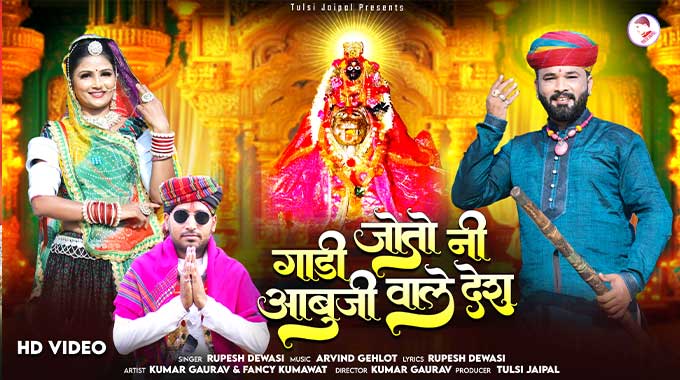 Gadi-Joto-Ni-abu-Ji-wale-Desh-Me