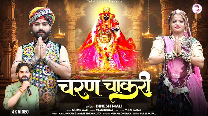 Charan Chakri Song Lyrics