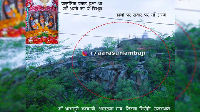 Aarsuri Ambaji Gaj Savari 