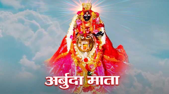 Arbuda-Mata