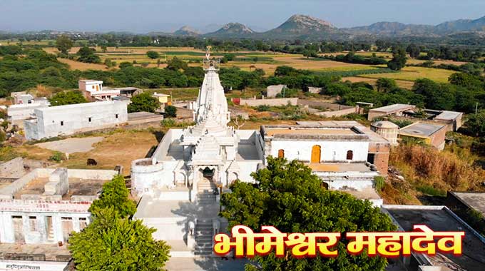 Bhimeshwar Mahadev Temple