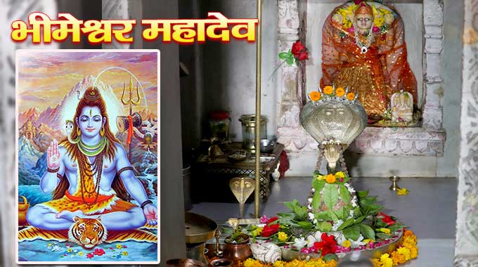 Bhimeshwar-Mahadev