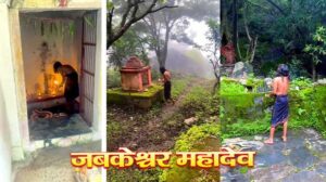 Jabkeshwar Mahadev Chotu singh Ravna puja photo