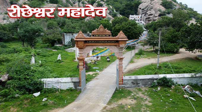 Richheshwar-Mahadev-Mandir-nandiya