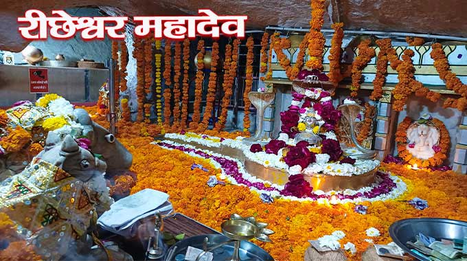 Richheshwar mahadev Richheshwar Mahadev mandir