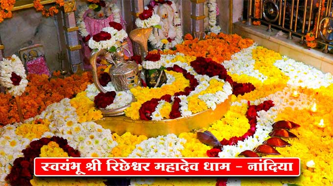 Richheshwar Mahadev
