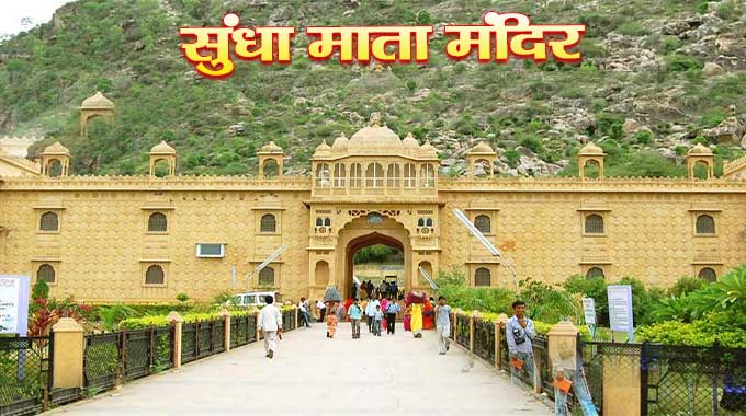 Sundha Mata Mandir