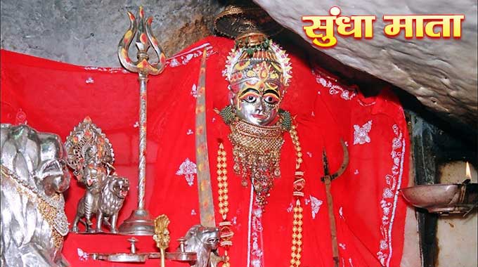 Sundha-Mata