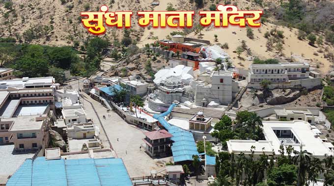 Sundhamata Mandir