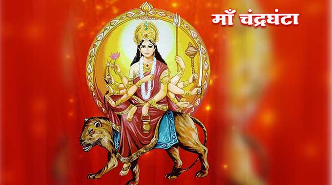 Maa-Chandraghanta