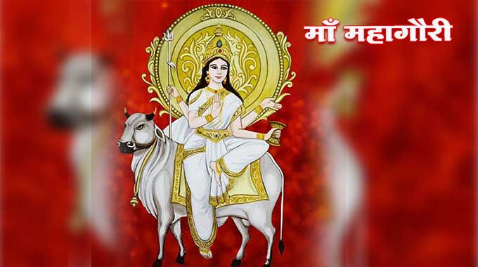 Maa-Mahagauri