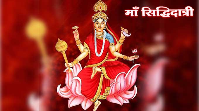 Maa-Siddhidatri