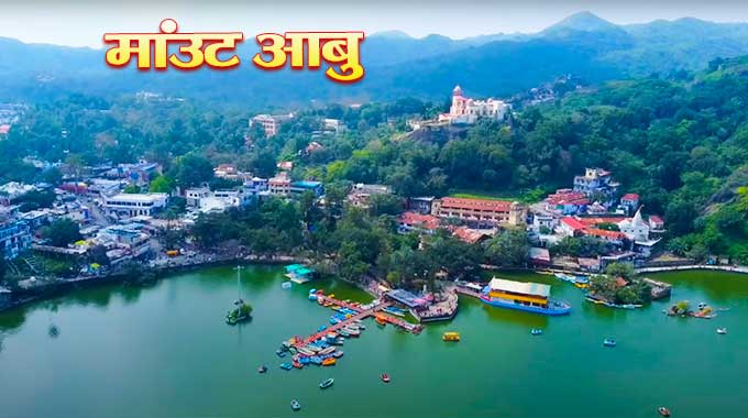 Mount-Abu