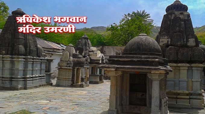 Rishikesh-Mandir