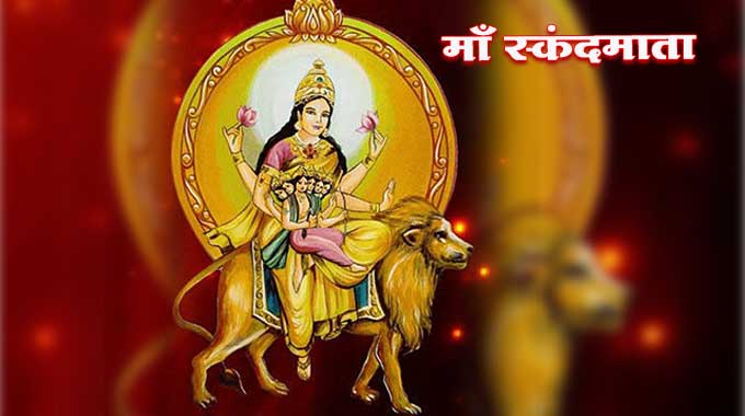 maa-skandmata
