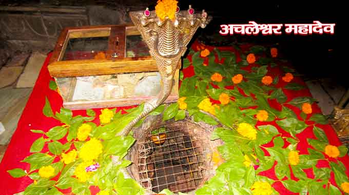 Achleshwar-Mahadev-Mandir-mount-abu