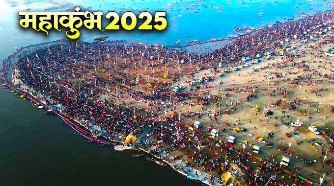 mahakumbh-2025-pryagraj