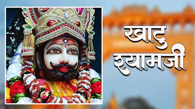 Khatu-Shyam-Ki-kahani